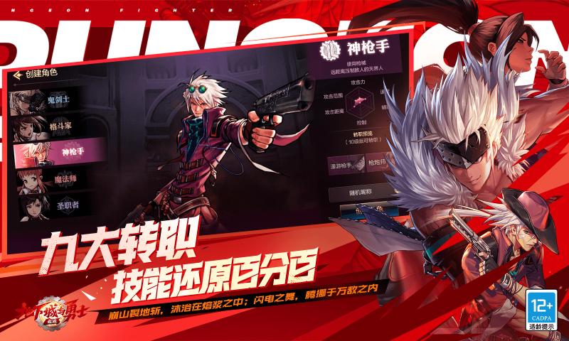 地下城与勇士起源截图4