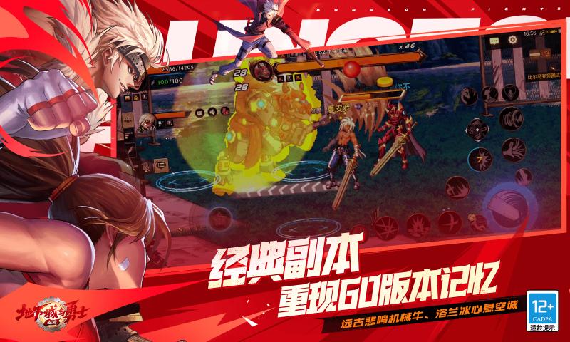 地下城与勇士起源截图5