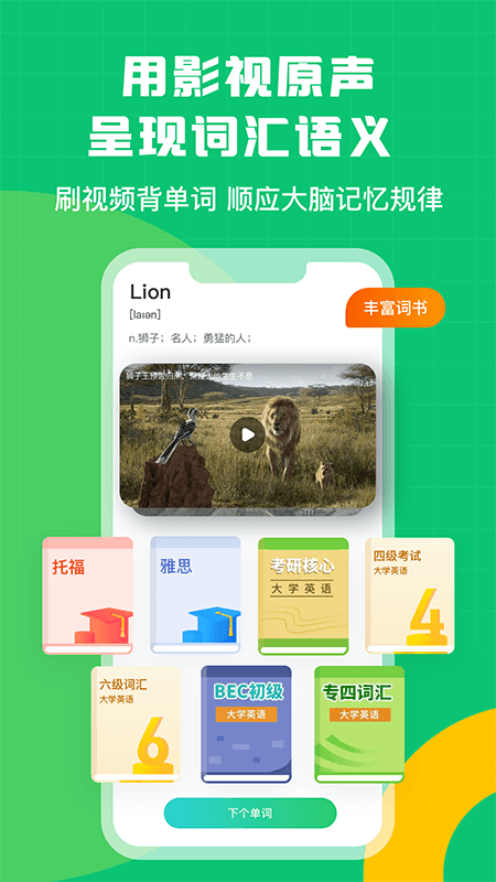 英语趣配音截图4