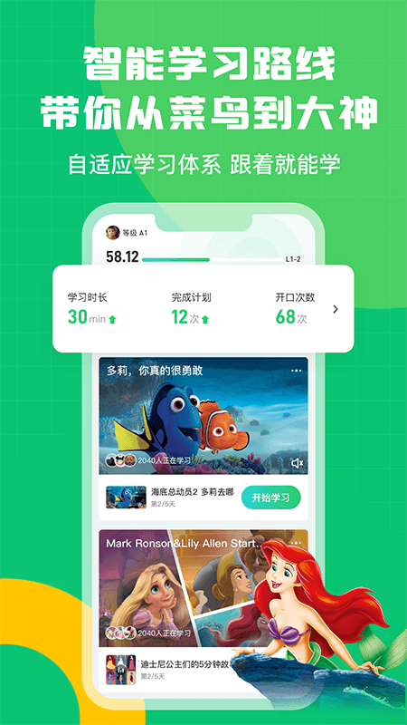 英语趣配音截图5