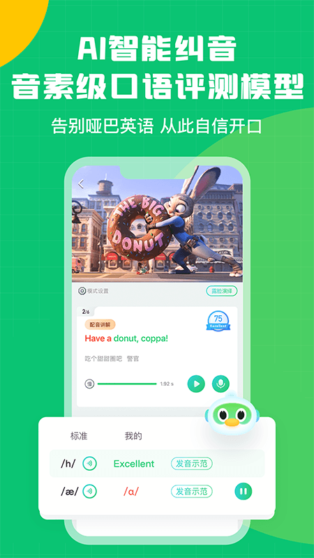 英语趣配音截图3