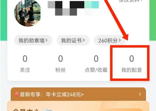 英语趣配音