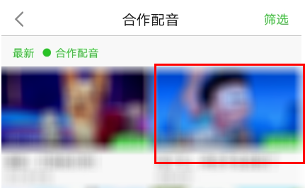 英语趣配音
