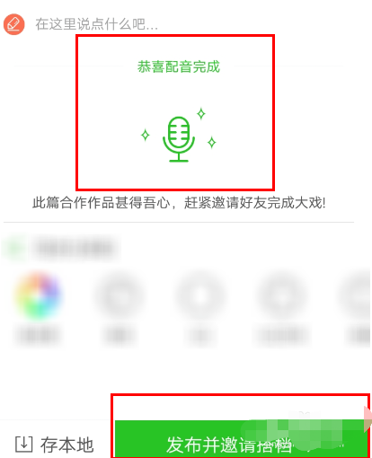 英语趣配音