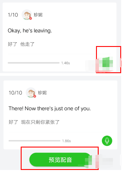 英语趣配音