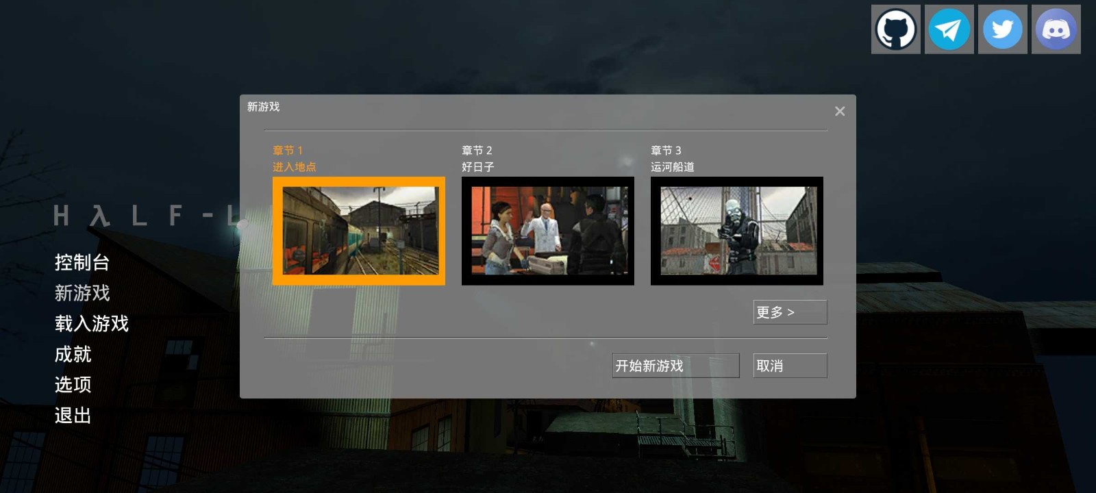 半条命截图3