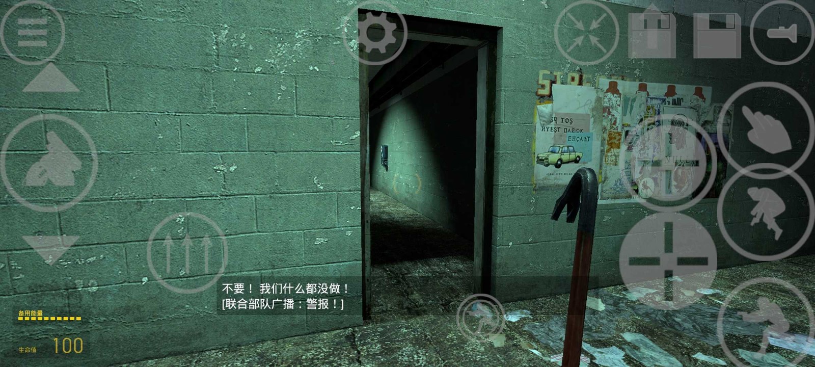 半条命截图4