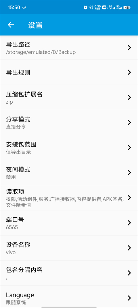 茄子互传截图4
