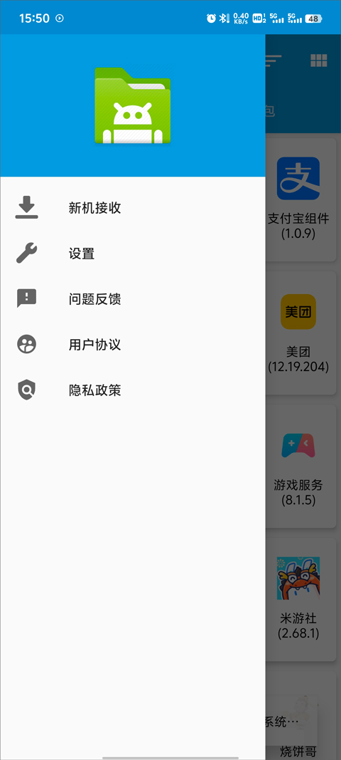 茄子互传截图2