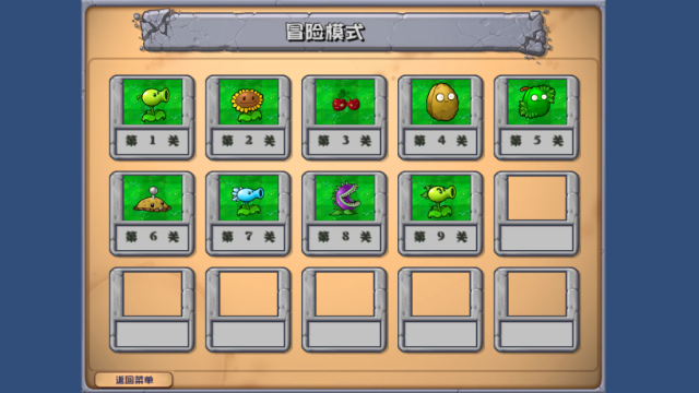 植物大战僵尸乱斗版截图2