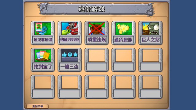 植物大战僵尸乱斗版截图4