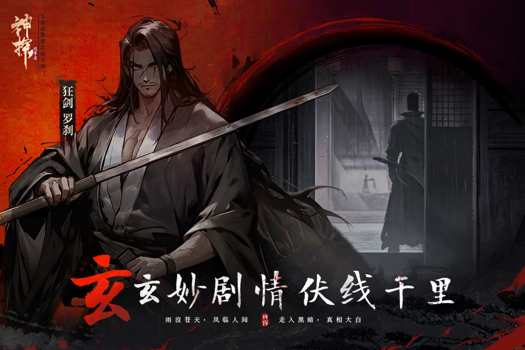 神探诡事录截图1