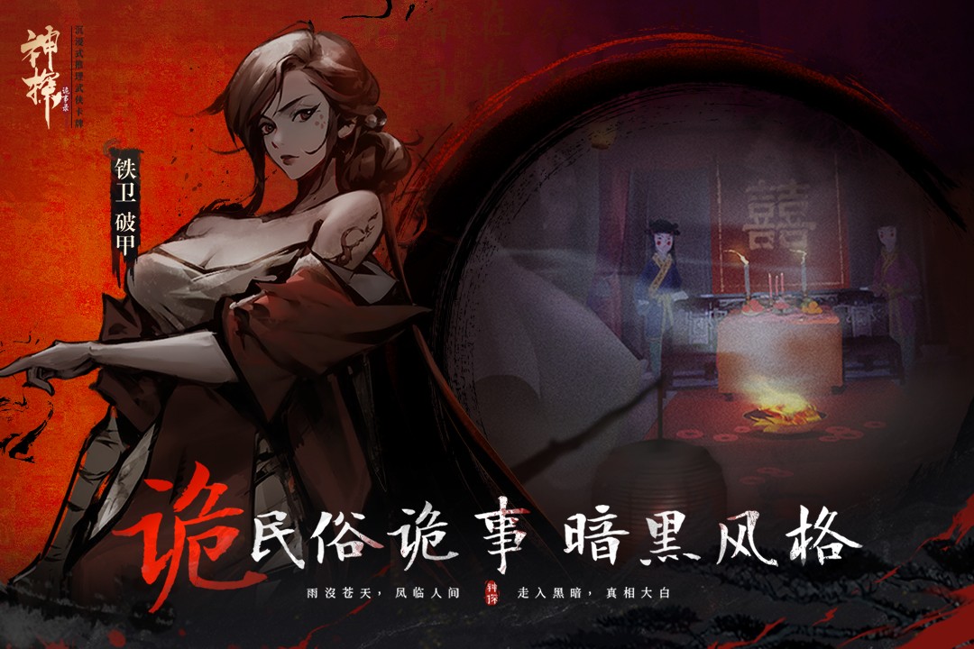 神探诡事录截图3