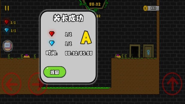 森林冰火人2截图3