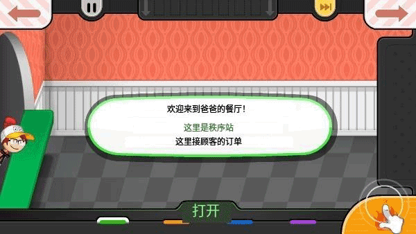 老爹炸鸡汉堡店截图4