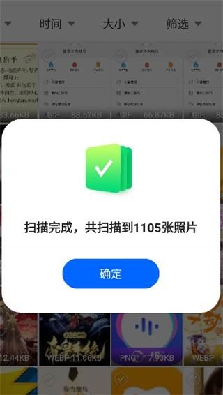 手机数据恢复精灵