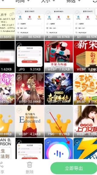 手机数据恢复精灵