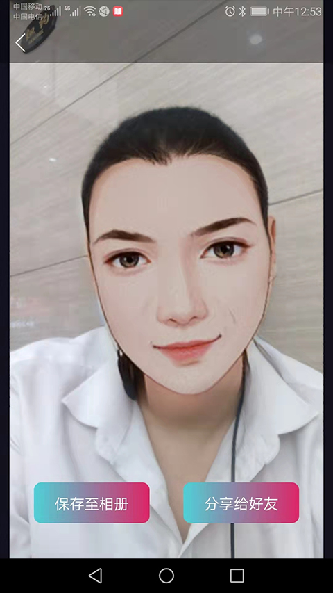 秀颜截图2