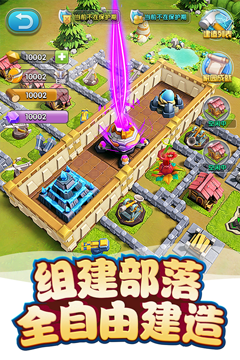 我的恐龙截图1