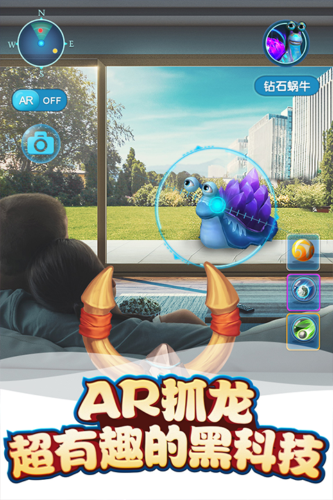 我的恐龙截图4