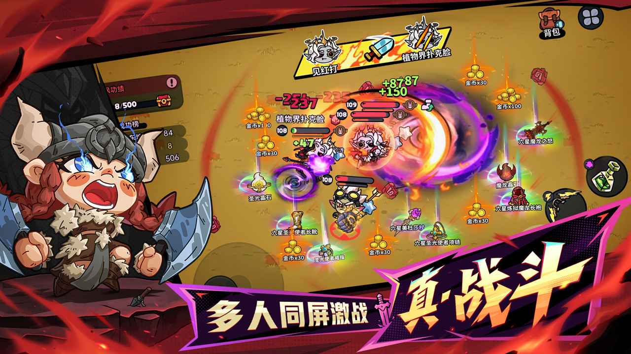 英勇之地截图2