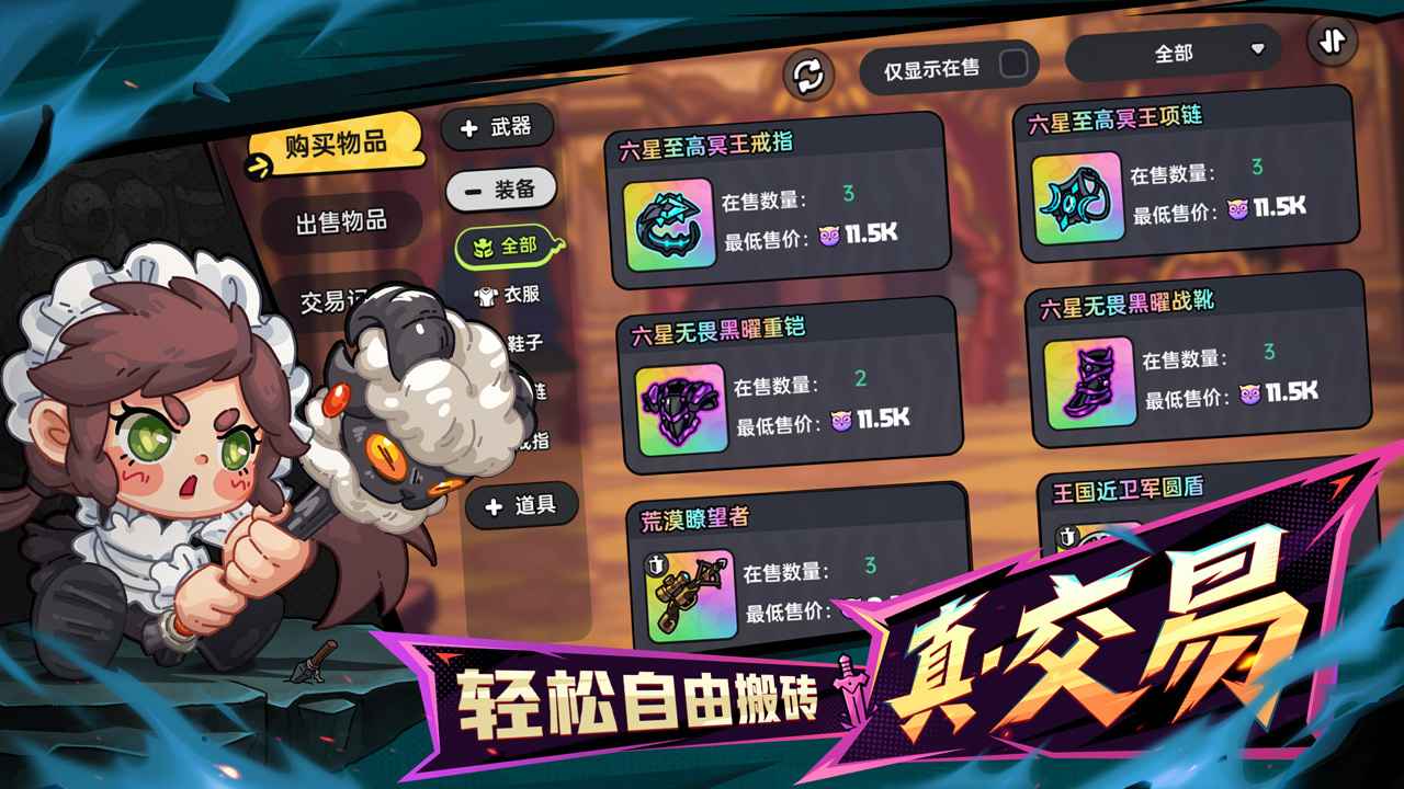 英勇之地截图4