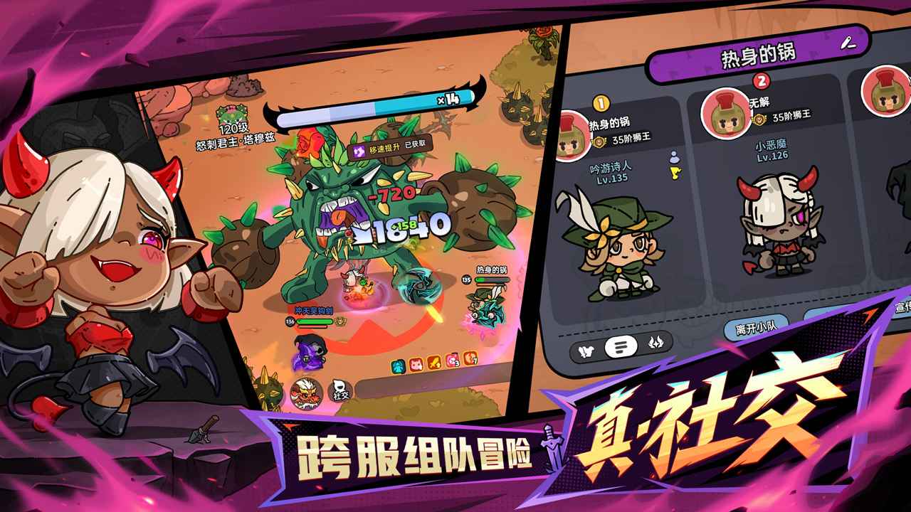 英勇之地截图5