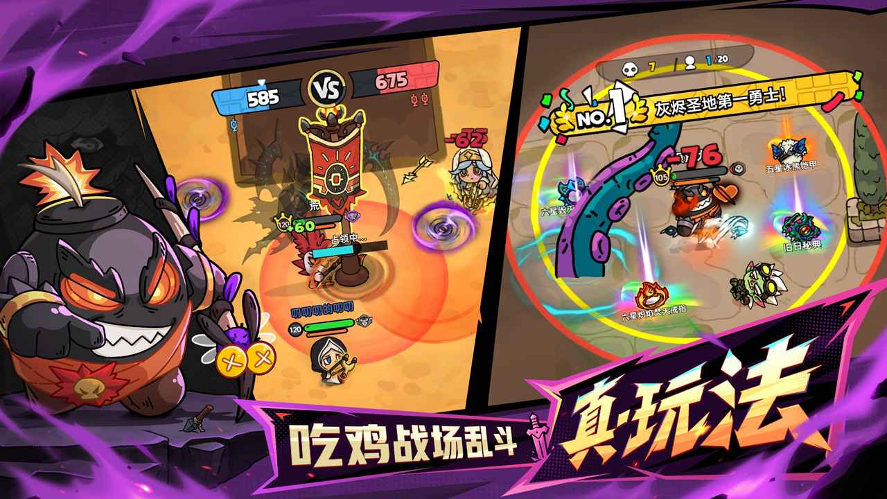 英勇之地截图6