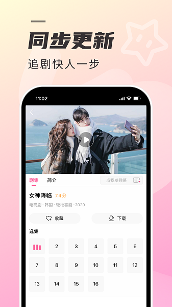 韩剧TV极简版截图3