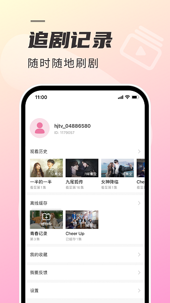 韩剧TV极简版截图4