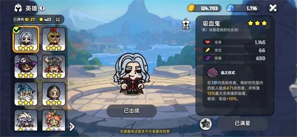 英勇之地