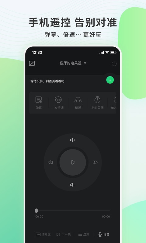 电视果截图1
