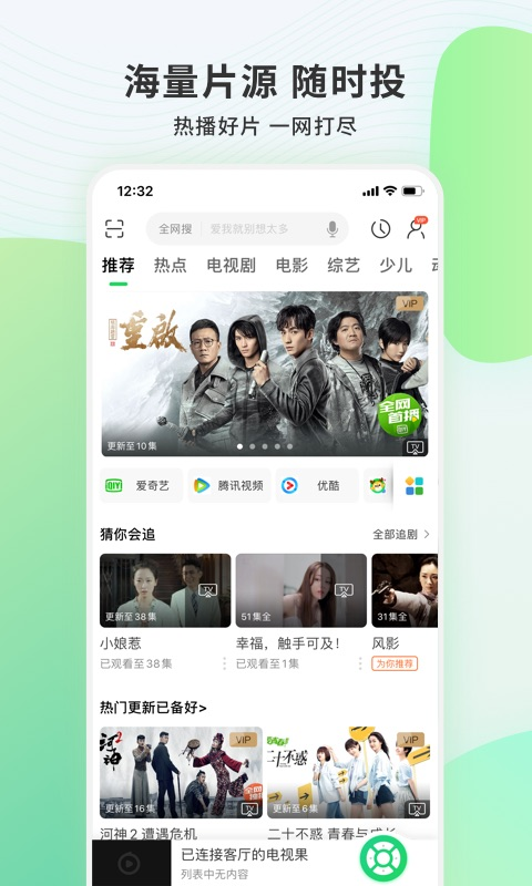 电视果截图3