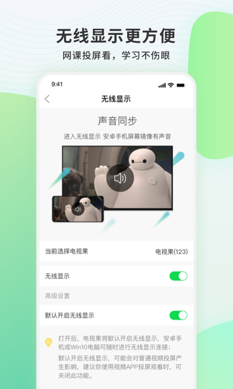 电视果截图5