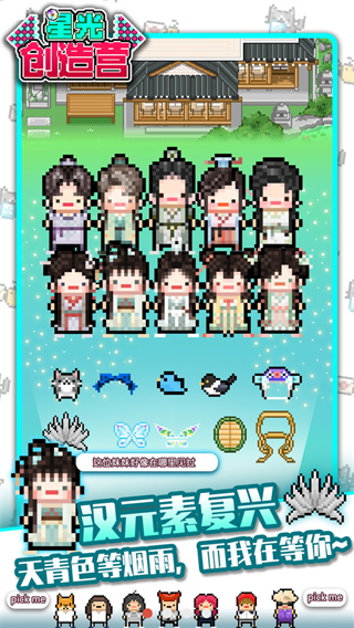 星光创造营截图3