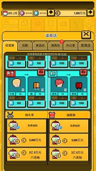 星光创造营