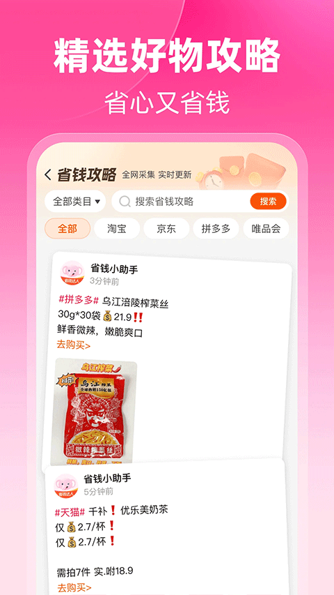 粉象生活截图3