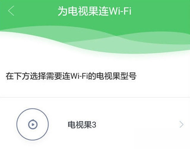 电视果