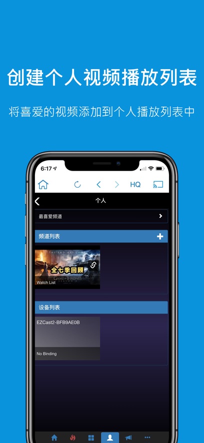 EZCast截图2