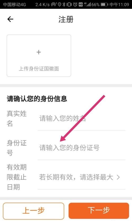 货拉拉司机版