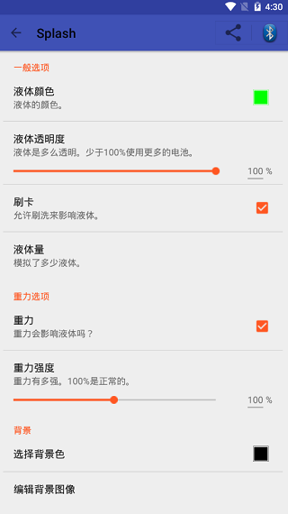 splash液态壁纸截图1