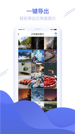 照片图片恢复精灵截图4