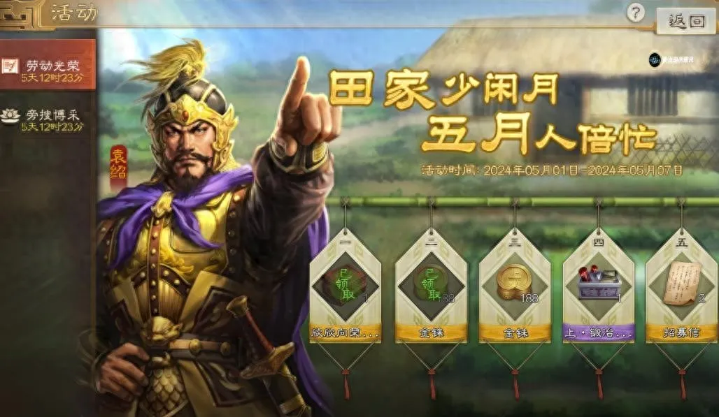 三国志战棋版5.22更新端午活动预告攻略