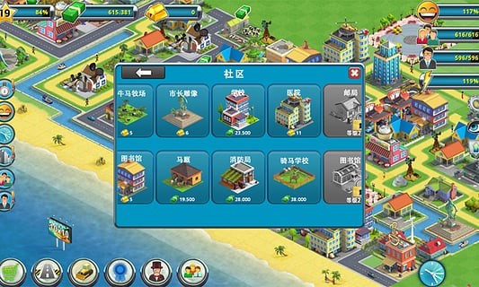 城市岛屿2截图1