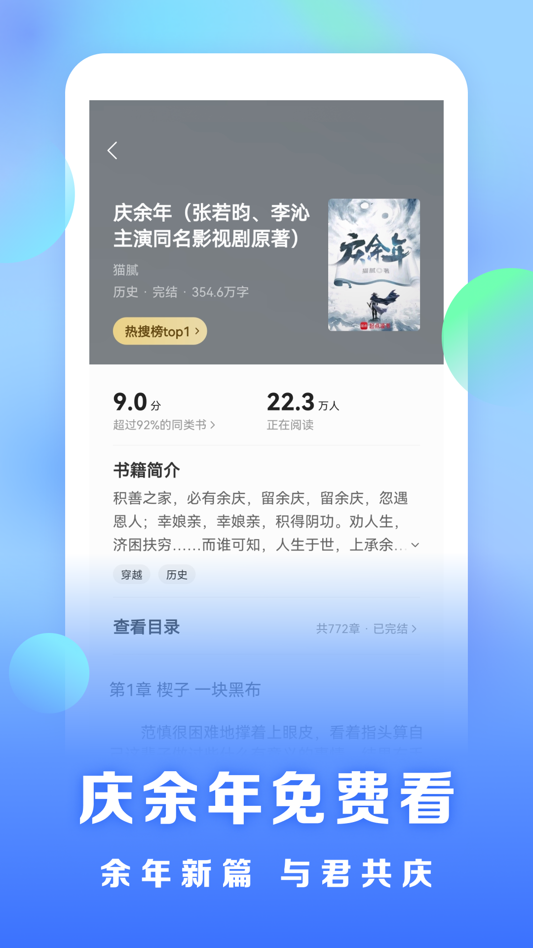 浩看小说截图2