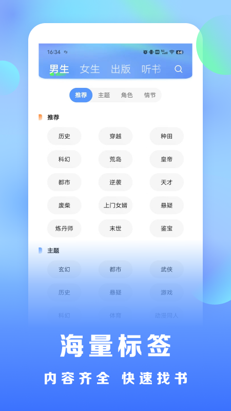 浩看小说截图4
