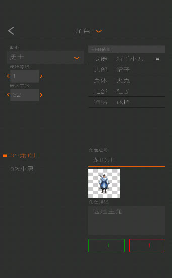 剧本编辑器截图3