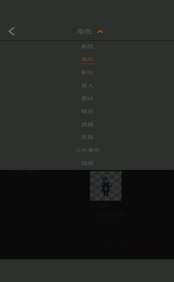剧本编辑器截图4