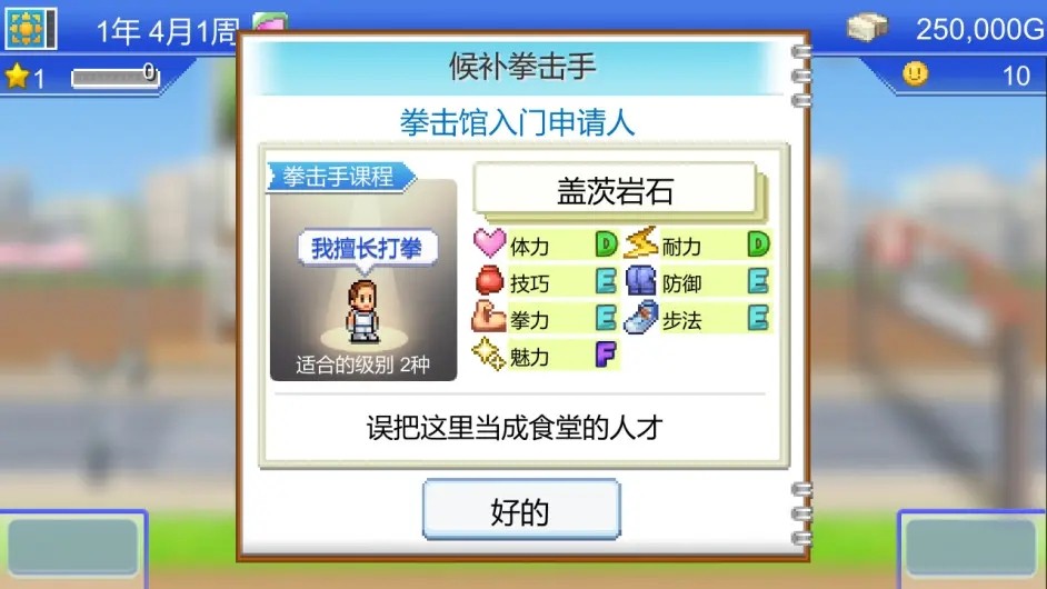 风云拳击物语截图3