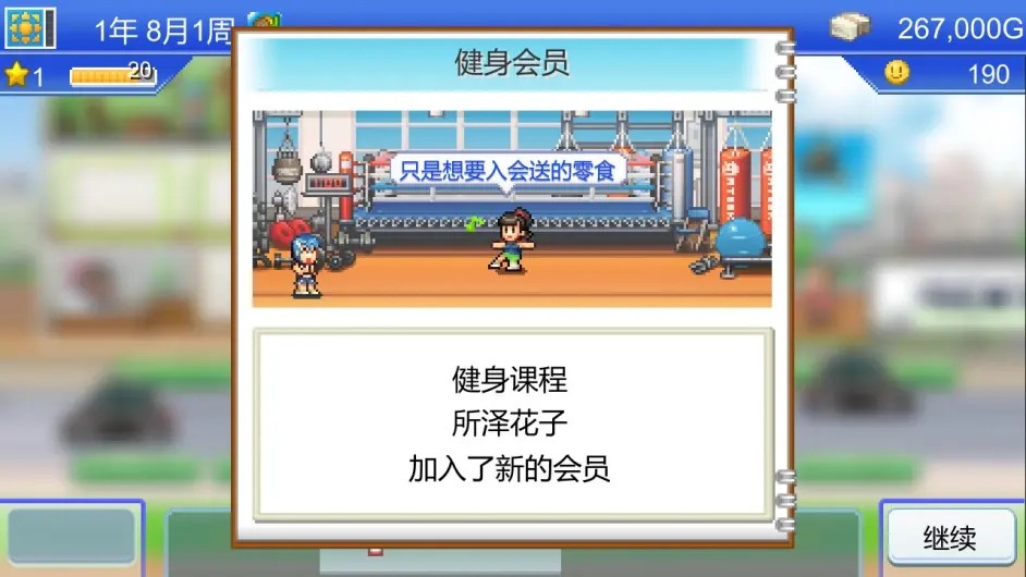 风云拳击物语截图2
